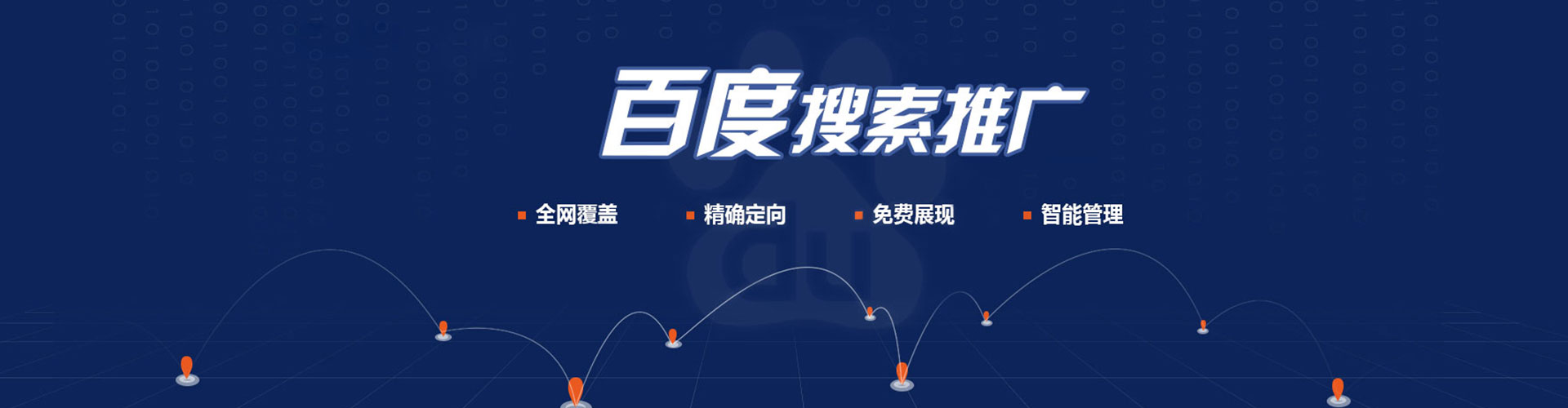 尉氏百度推广价格